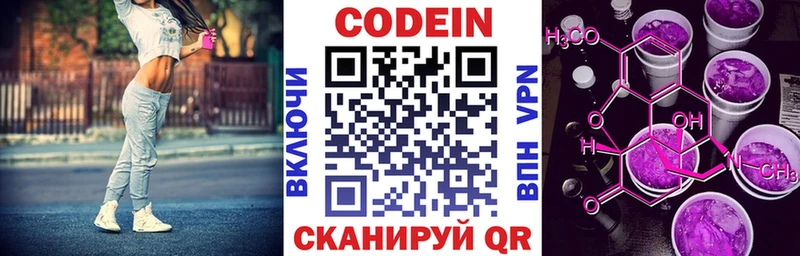 KRAKEN   Чишмы  Кодеин Purple Drank 