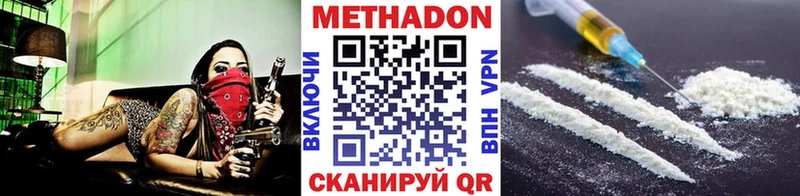 МЕТАДОН methadone  ОМГ ОМГ ссылки  Чишмы 